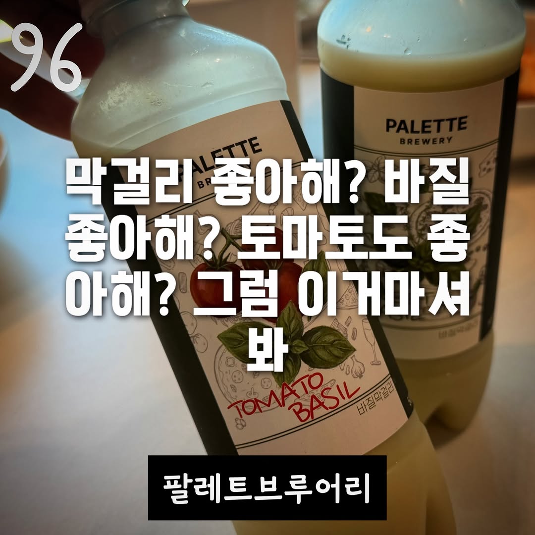 @96_noolook이 올린 전통주 술마켓 🍶 태그 게시물