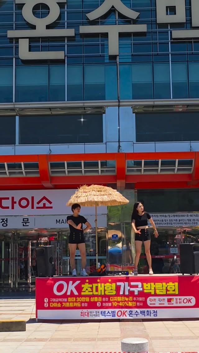 @ddongbrother이 올린 텍스빌OK혼수백화점 태그 게시물