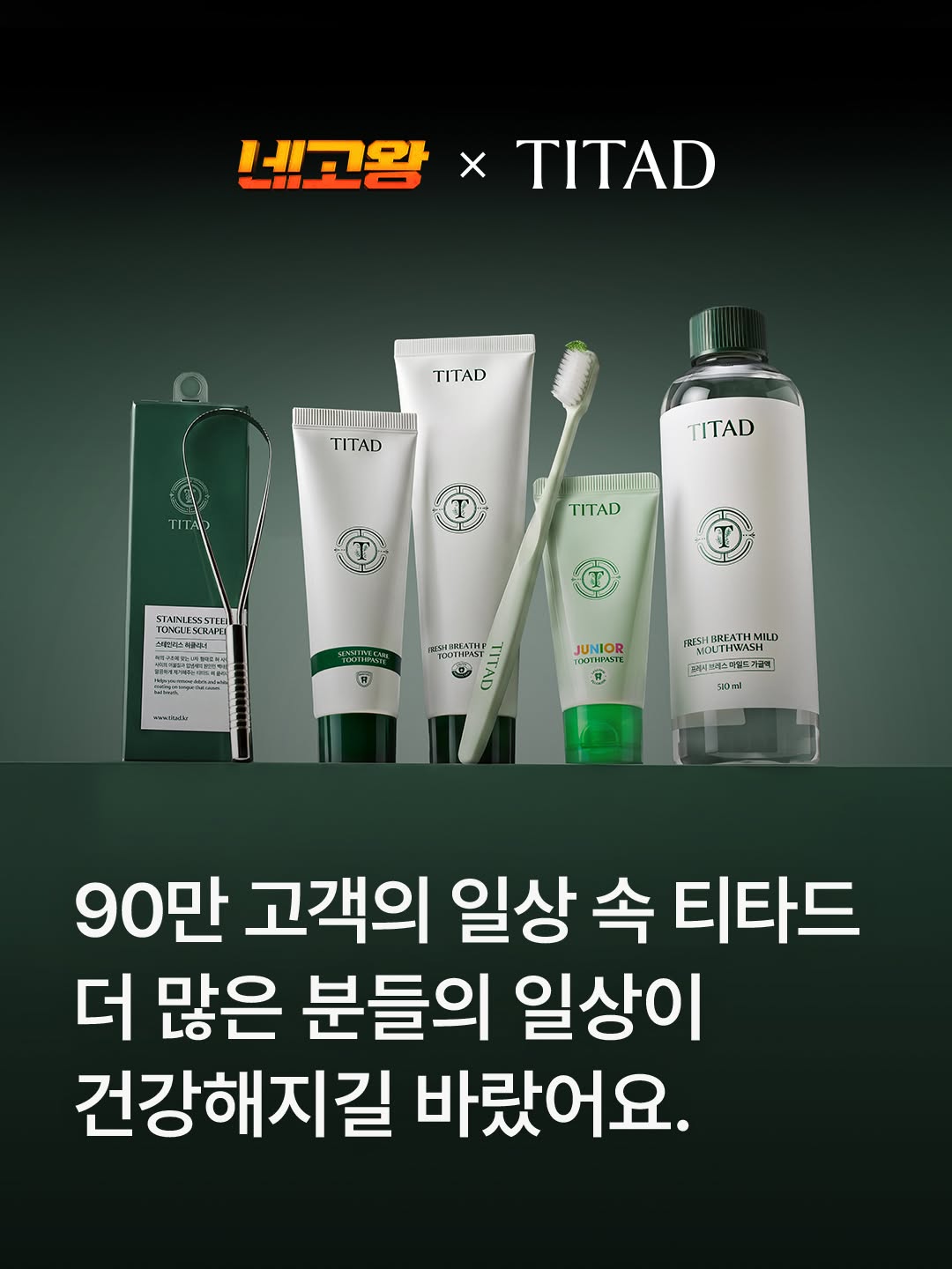 @titad.official이 올린 티타드 TITAD 태그 게시물