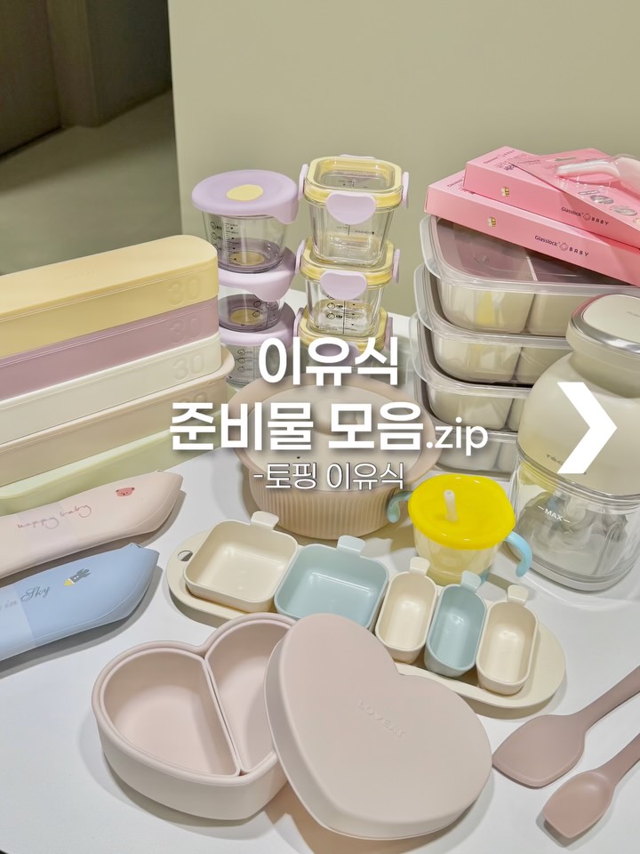 @ari_kkung이 올린 레꼴뜨 Recolte 태그 게시물