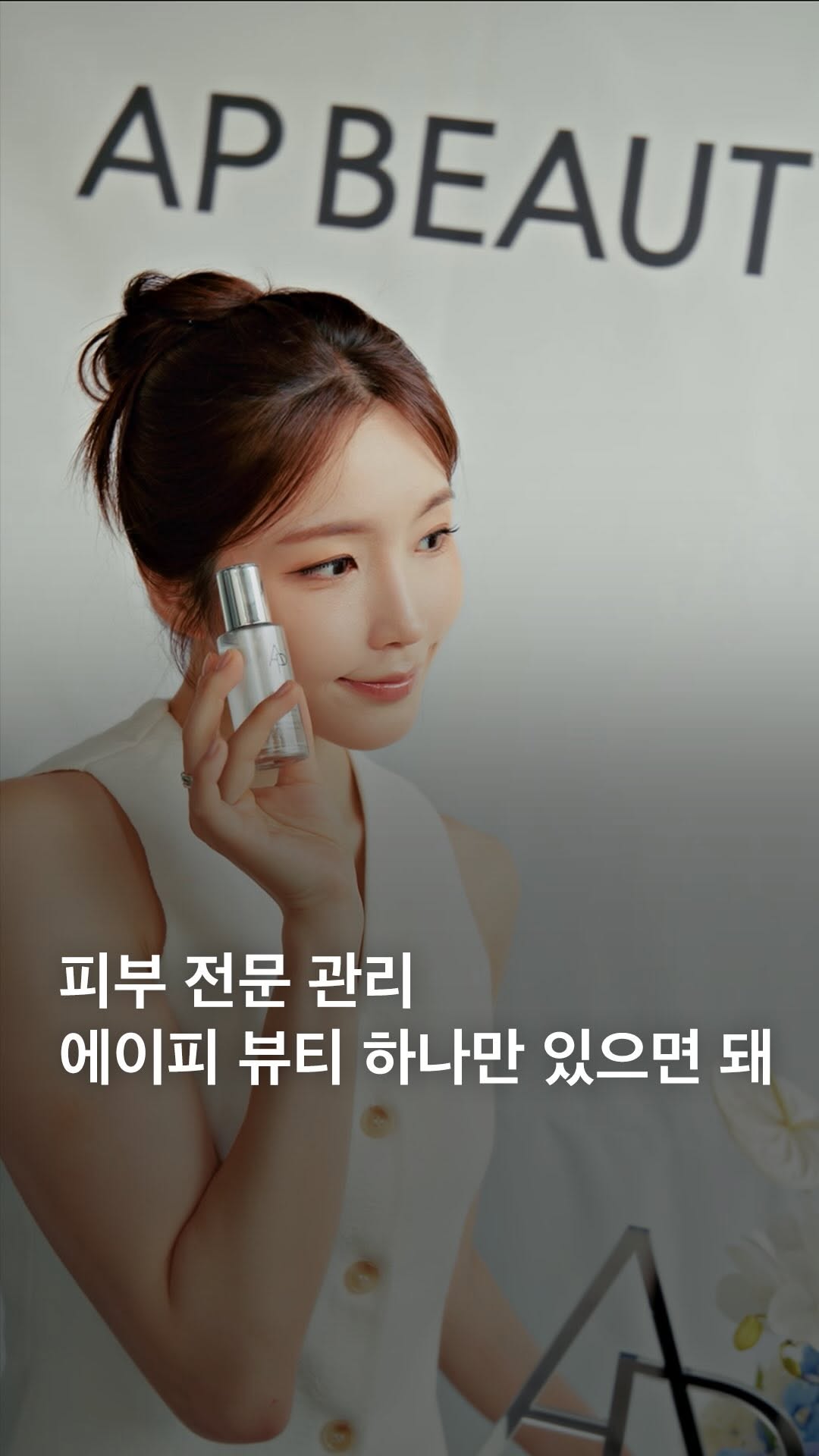 @eyesmag이 올린 AP BEAUTY 태그 게시물