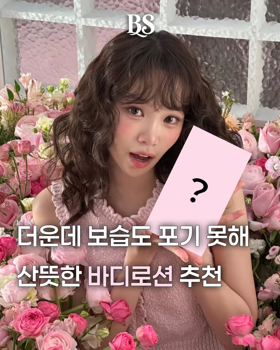 @beawsome.mag이 올린 DUFT&DOFT 태그 게시물