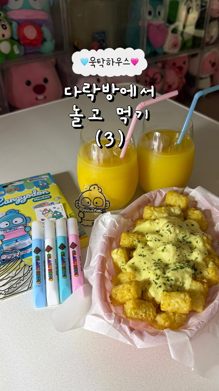 @wooktakbubu이 올린 아모스 태그 게시물