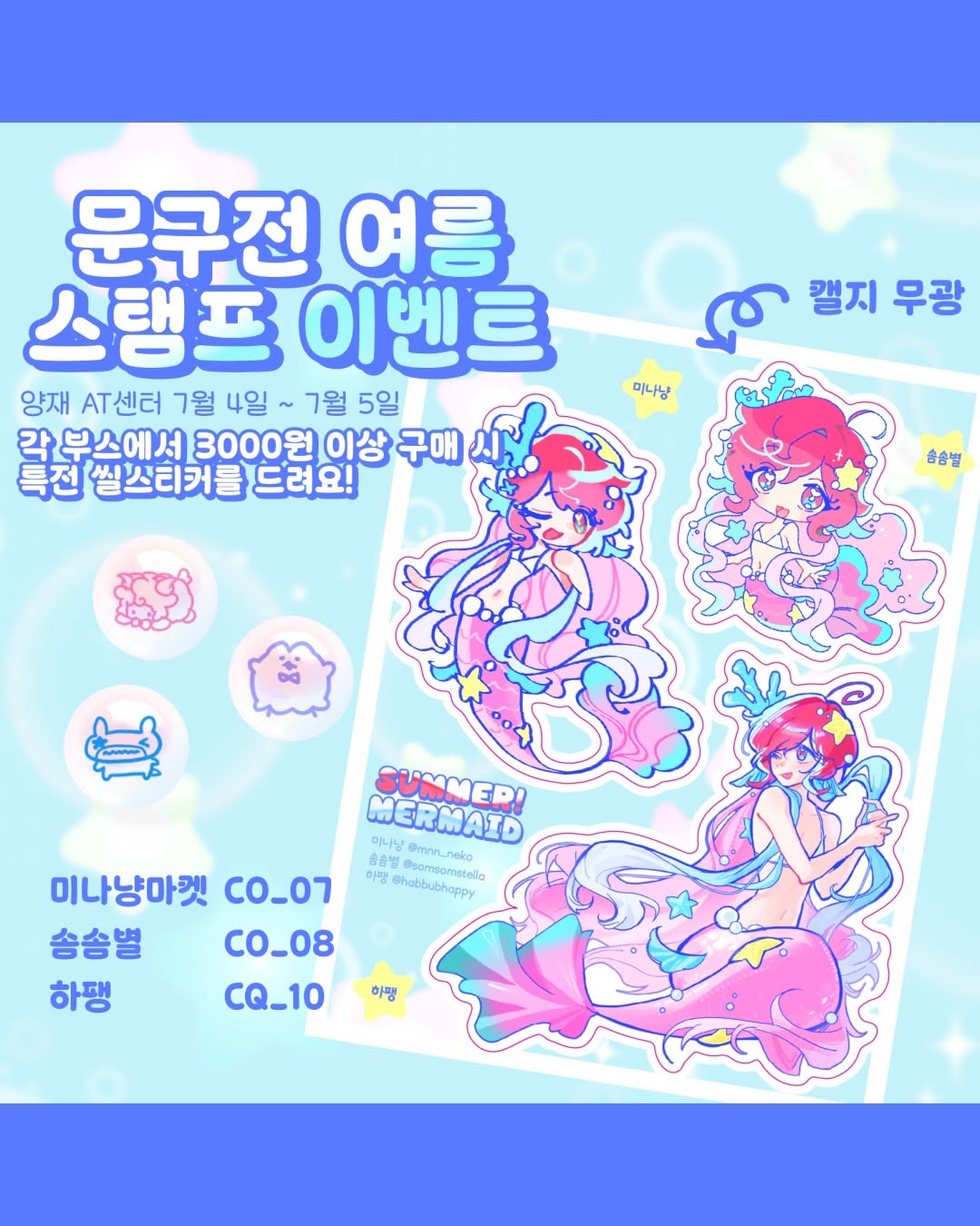 @moongu_fair이 올린 솜솜별 태그 게시물