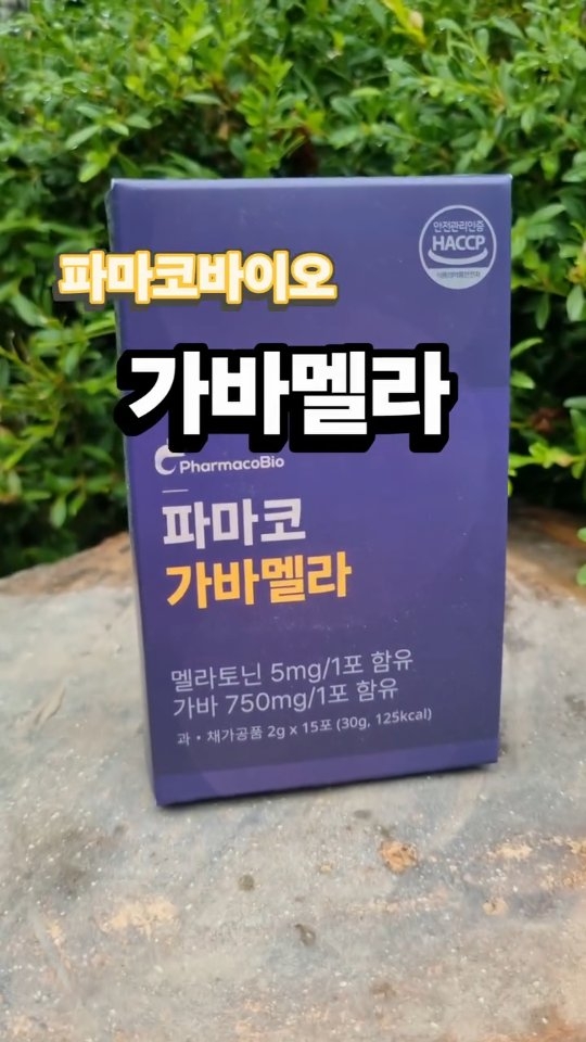 @goldlevel365이 올린 파마코 바이오 태그 게시물