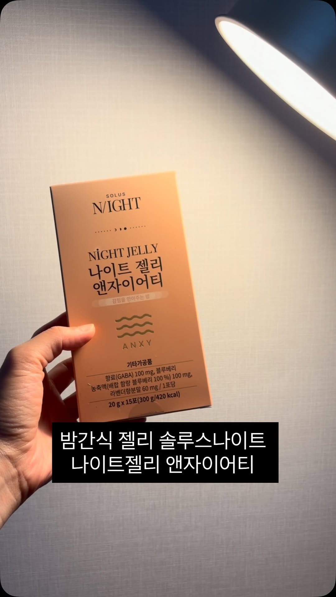 @jen10.26이 올린 solus N/IGHT 태그 게시물