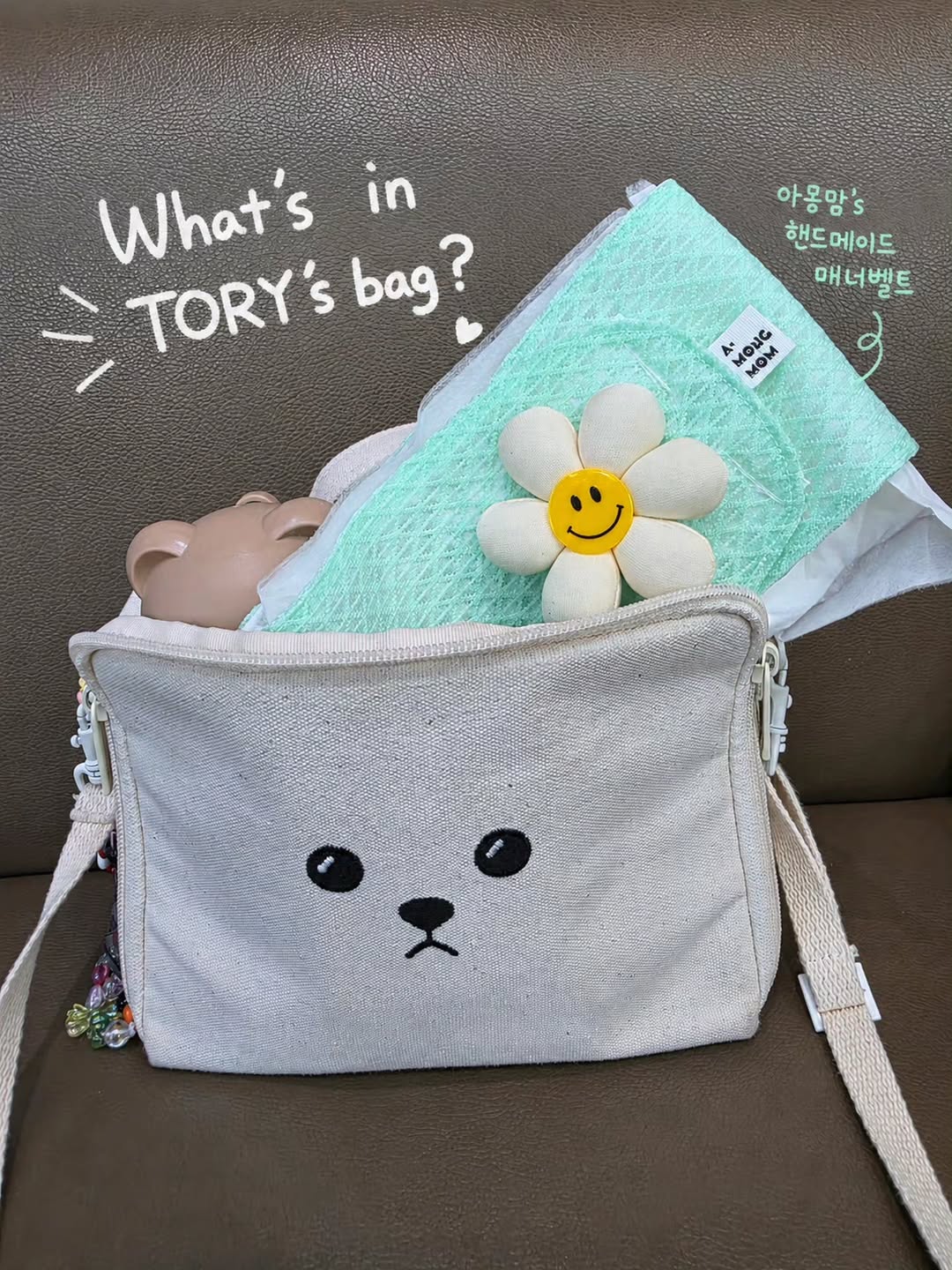 @bichon_tori.1113이 올린 아몽 맘 태그 게시물