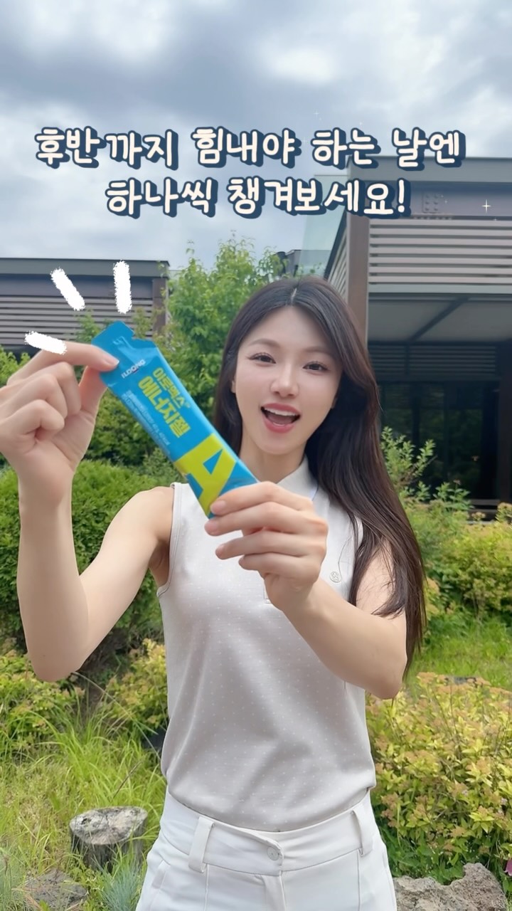 @kimlove__500이 올린 일동헬스케어 태그 게시물