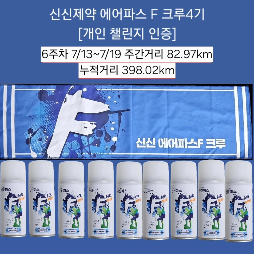 @minkoo1127이 올린 신신제약 태그 게시물