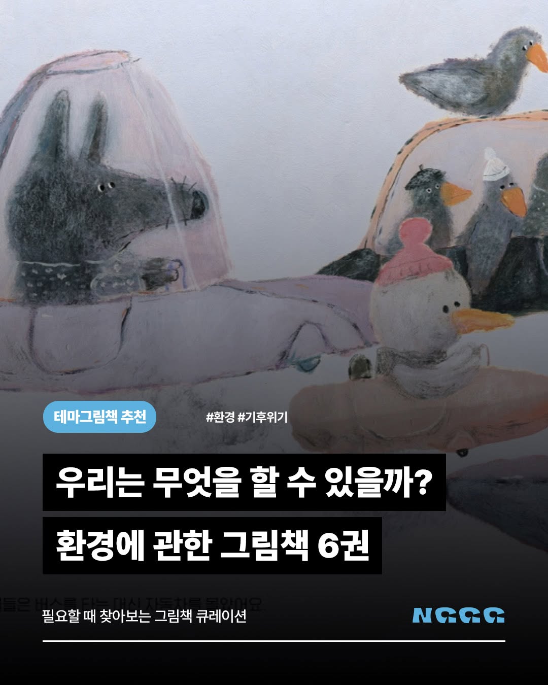 @ng3q.pb이 올린 나무말미 출판사 태그 게시물