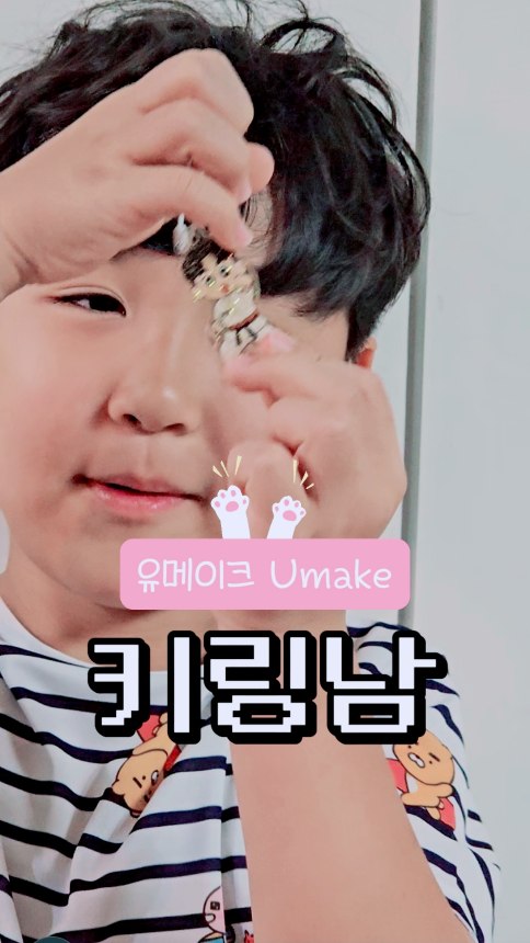 @ssunstyle이 올린 유메이크 태그 게시물