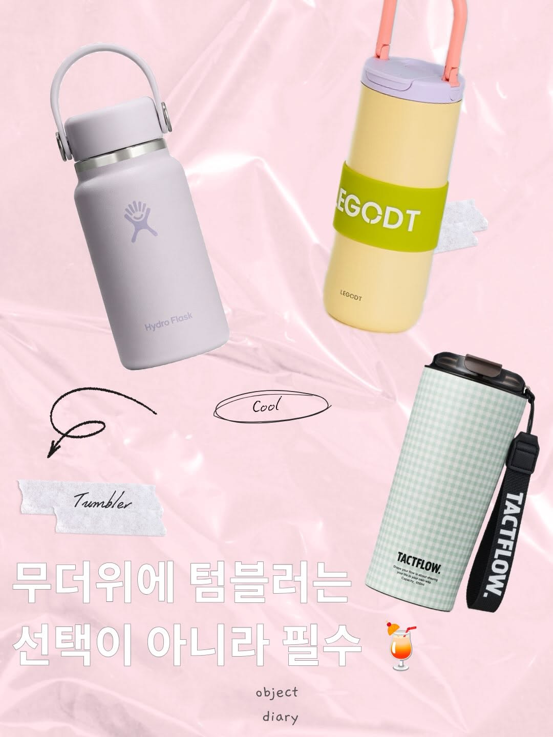 @objectdiary__이 올린 모슈 코리아 태그 게시물