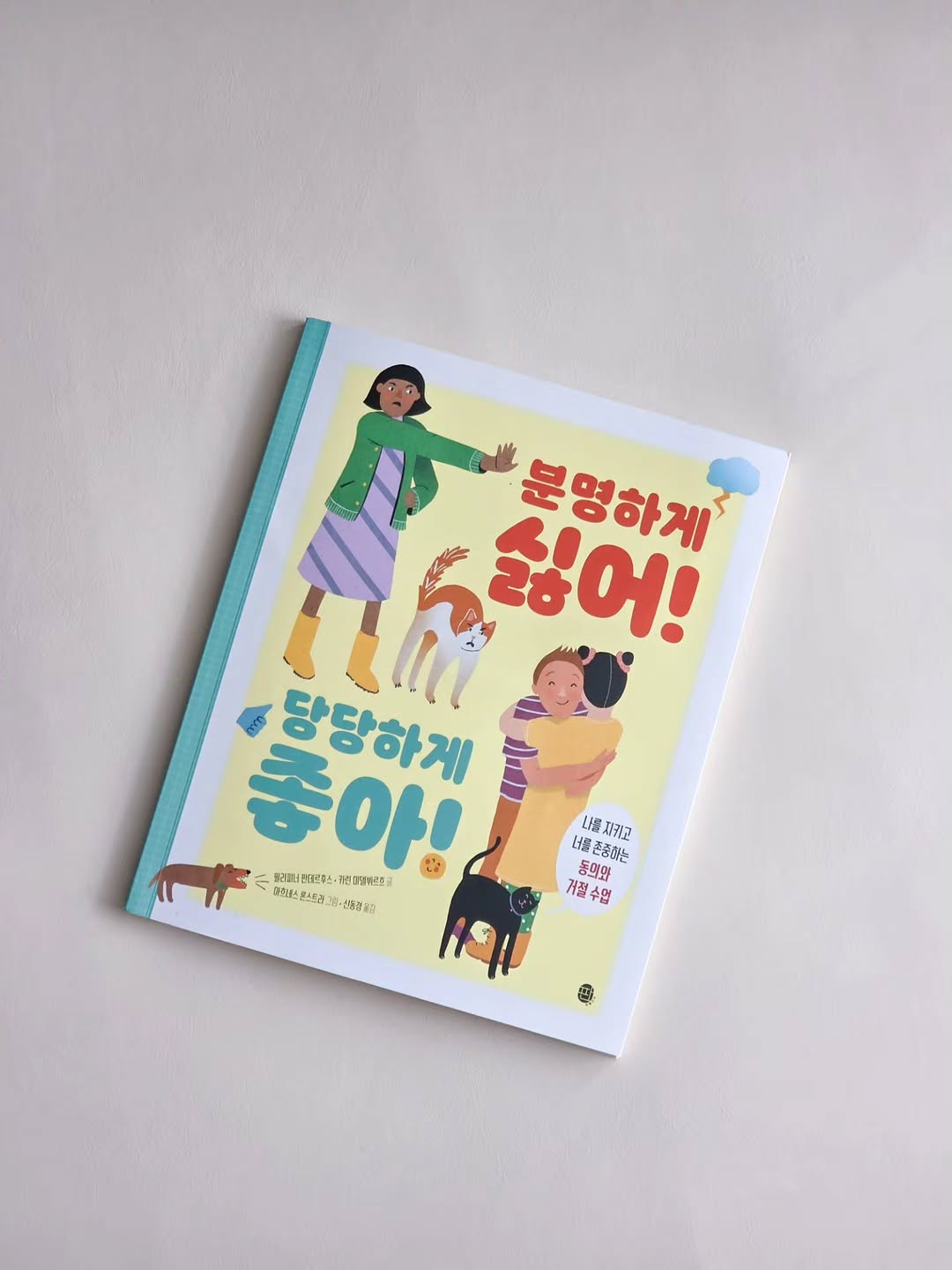 @theyouhaa이 올린 판퍼블리싱 태그 게시물