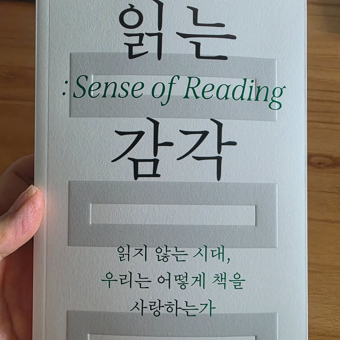 @coreakat_bookcase이 올린 생각한페이지 | 독서•서평 | 포이에마 태그 게시물
