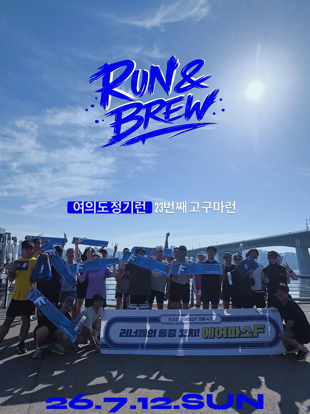 @run_n_brew이 올린 신신제약 태그 게시물