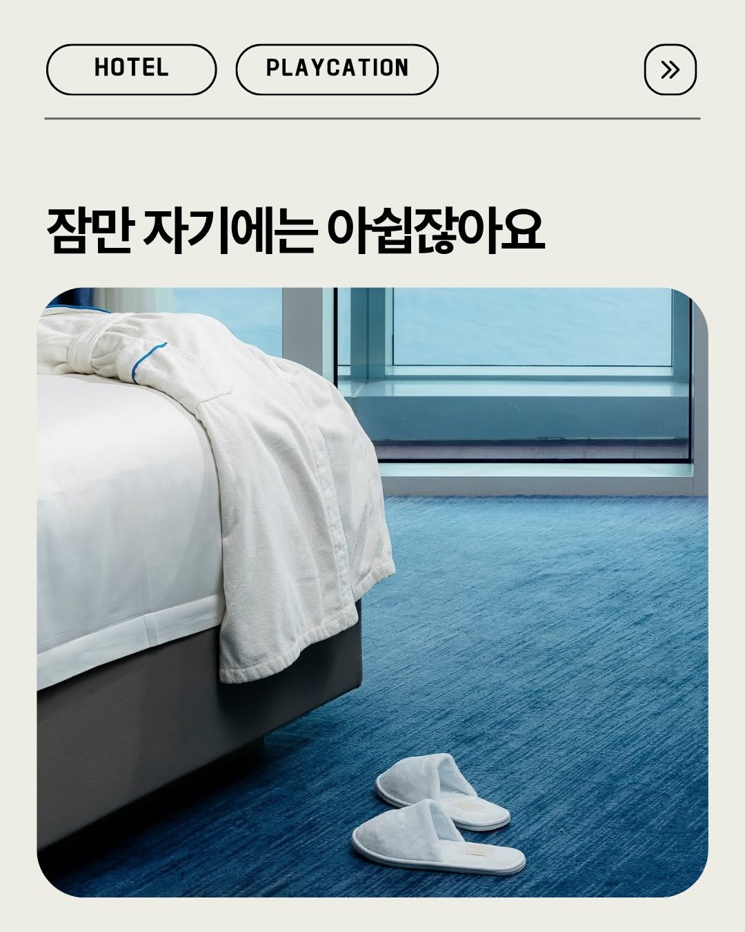 @arenakorea이 올린 더블트리 바이 힐튼 서울 판교 태그 게시물