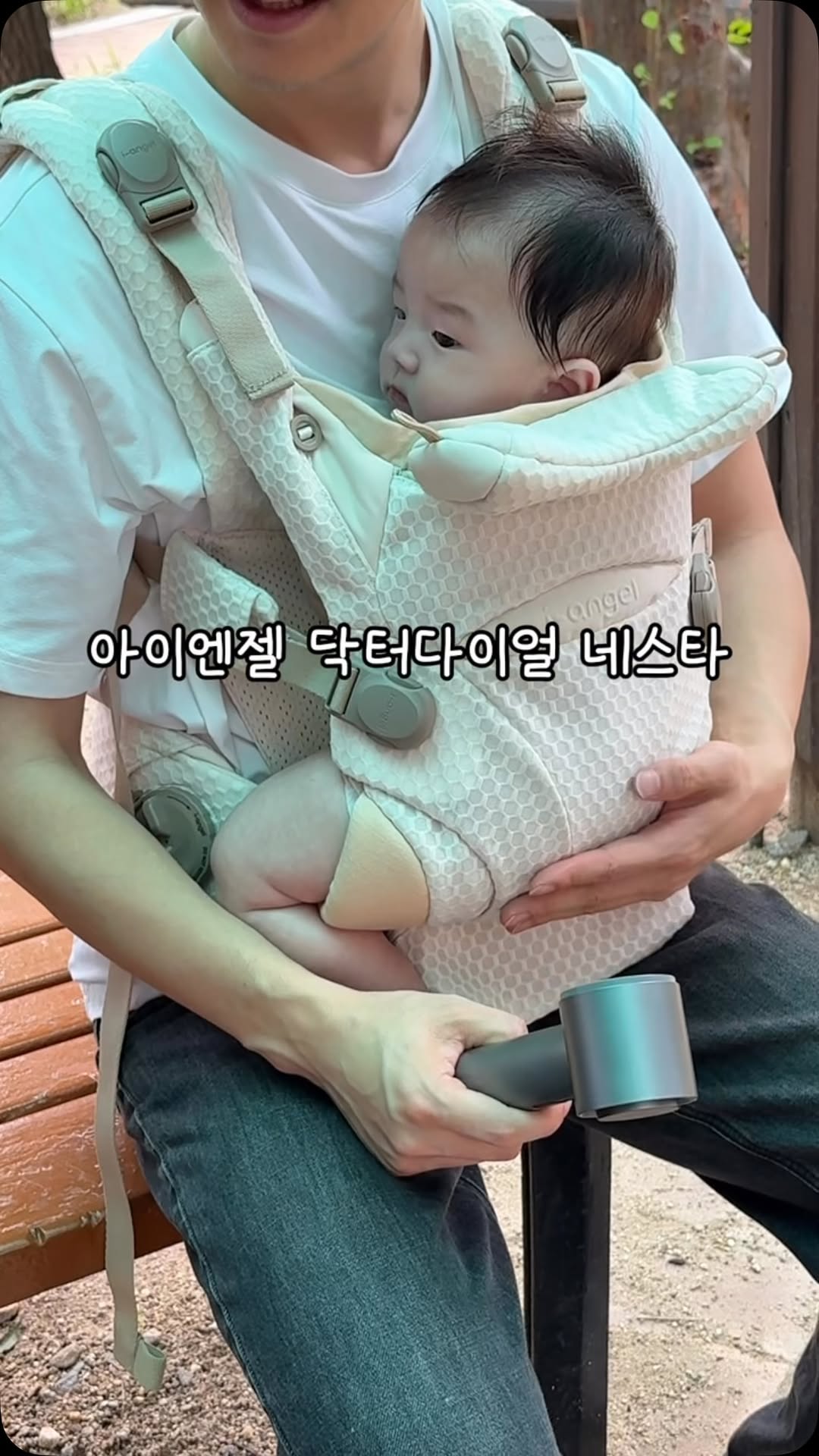 @seoa__p이 올린 아이엔젤 힙시트 아기띠 태그 게시물