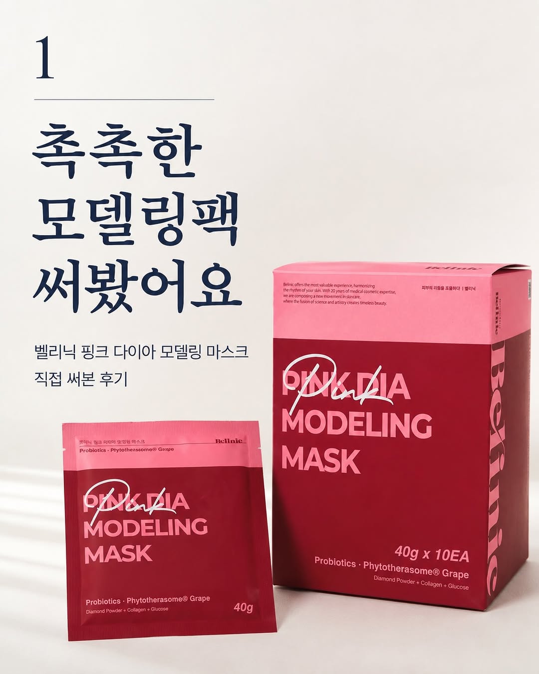@demer_aesthetic_이 올린 벨리닉 태그 게시물