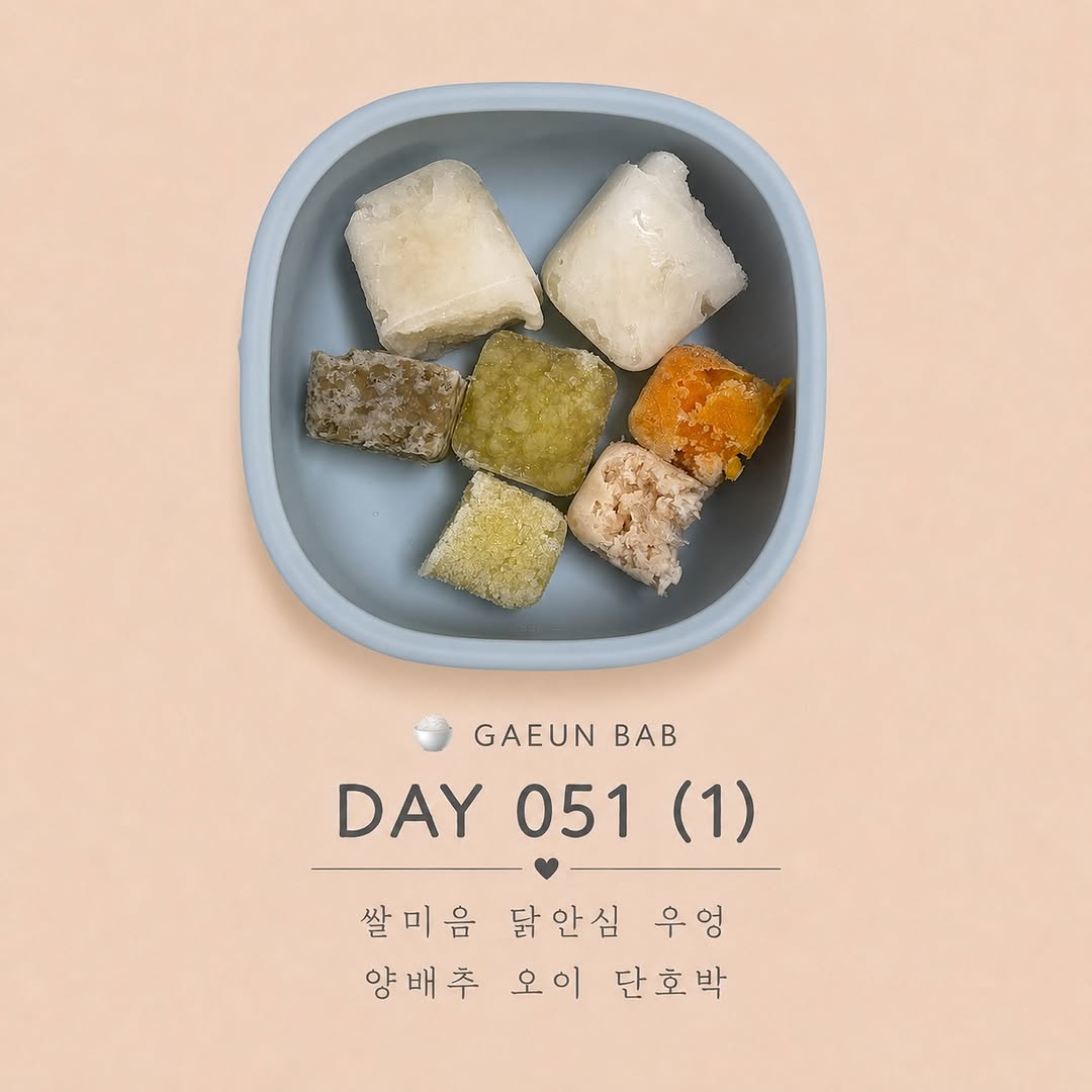 @gaeun_bab이 올린 애플스푼 초간편 큐브 태그 게시물