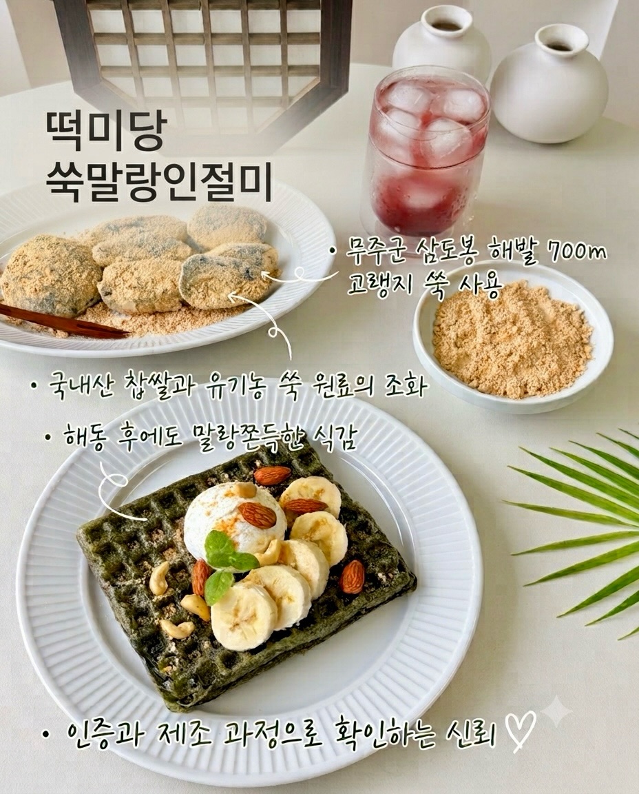 @jiho_table이 올린 전국 소문난 30년 전통 떡집 | 떡미당 태그 게시물
