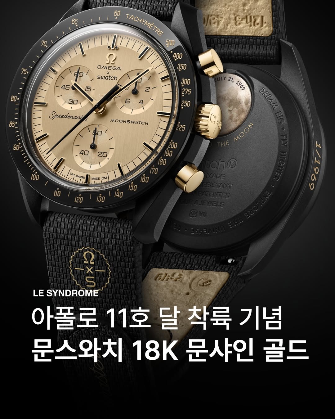 @le.syndrome이 올린 Swatch Korea 태그 게시물