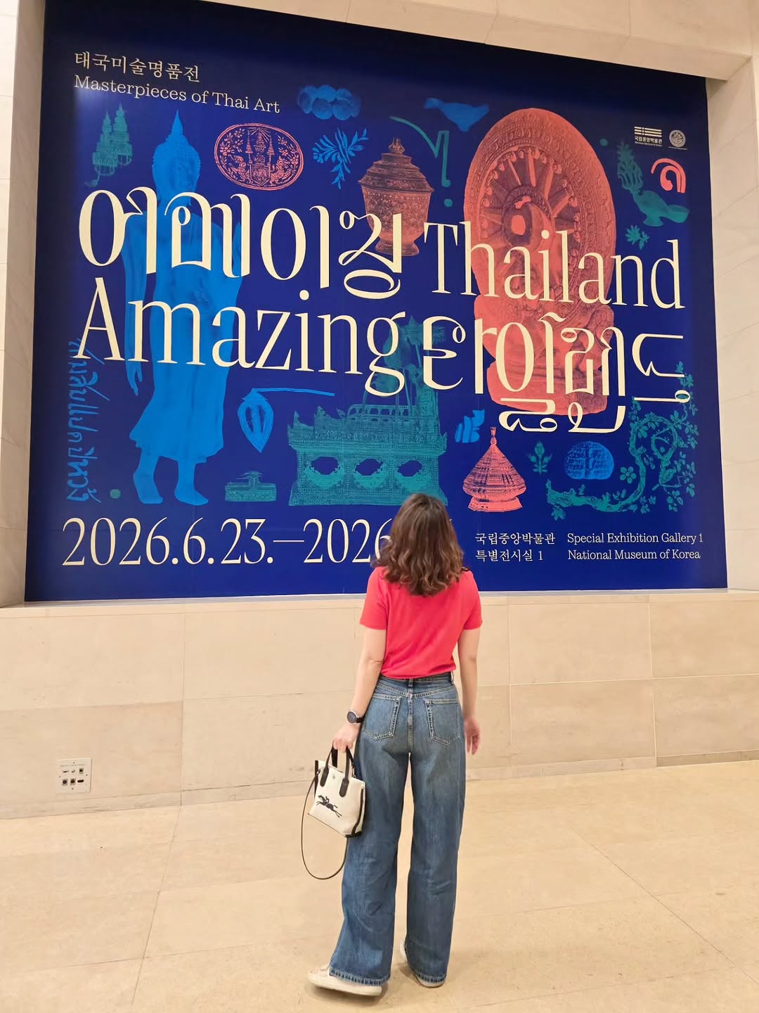 @supharat_som이 올린 National Museum of Korea 태그 게시물