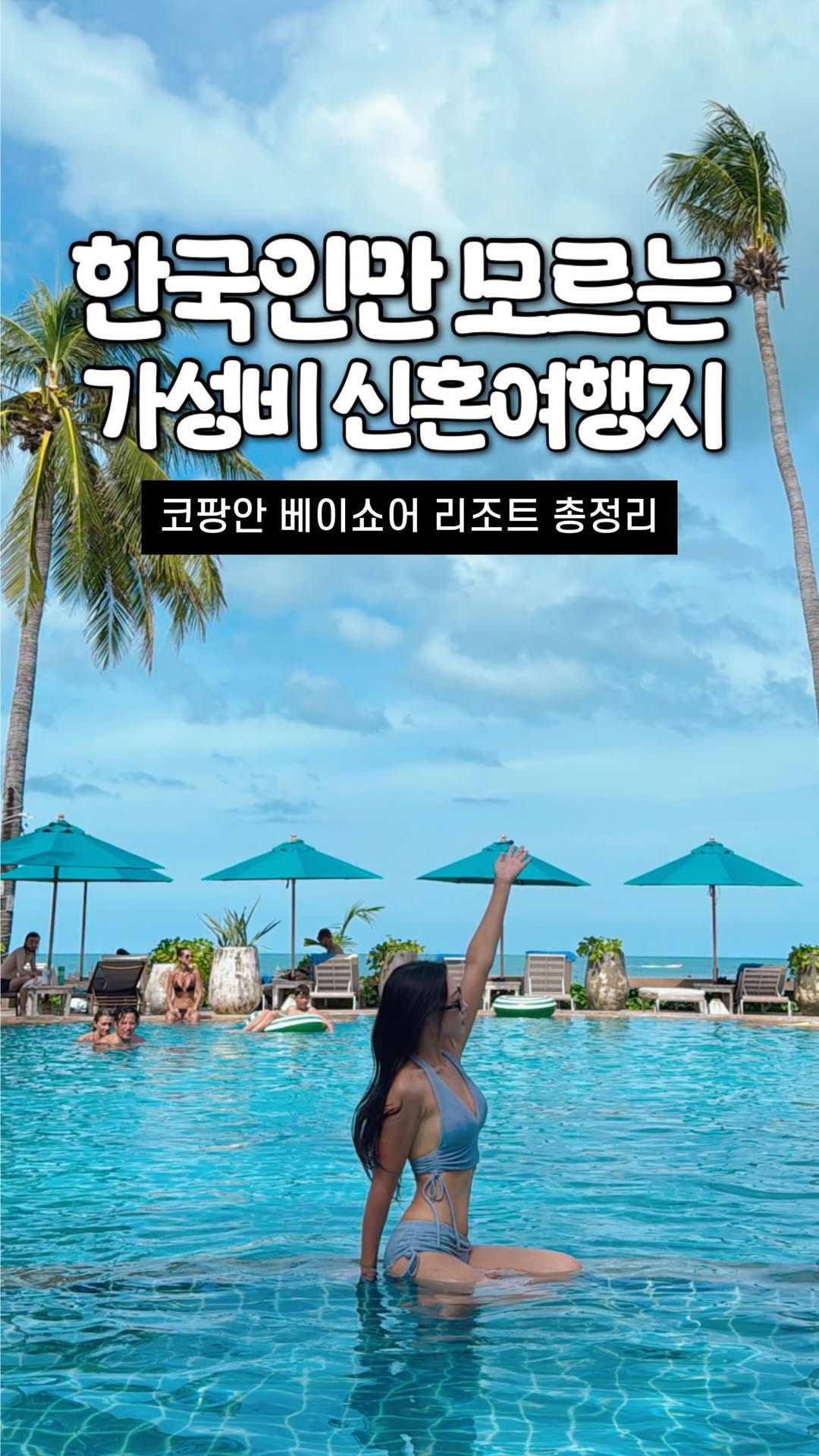 @bani.travel이 올린 TD Company 태그 게시물