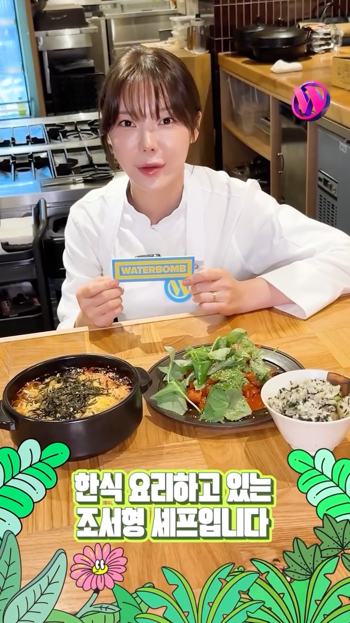 @waterbomb_official이 올린 밥 만드는 사람 🍚 태그 게시물