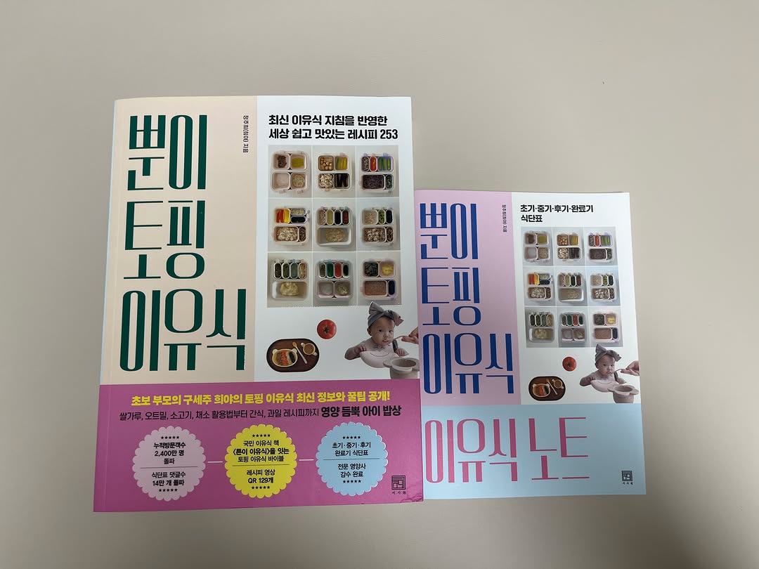 @_riyull_이 올린 레꼴뜨 Recolte 태그 게시물