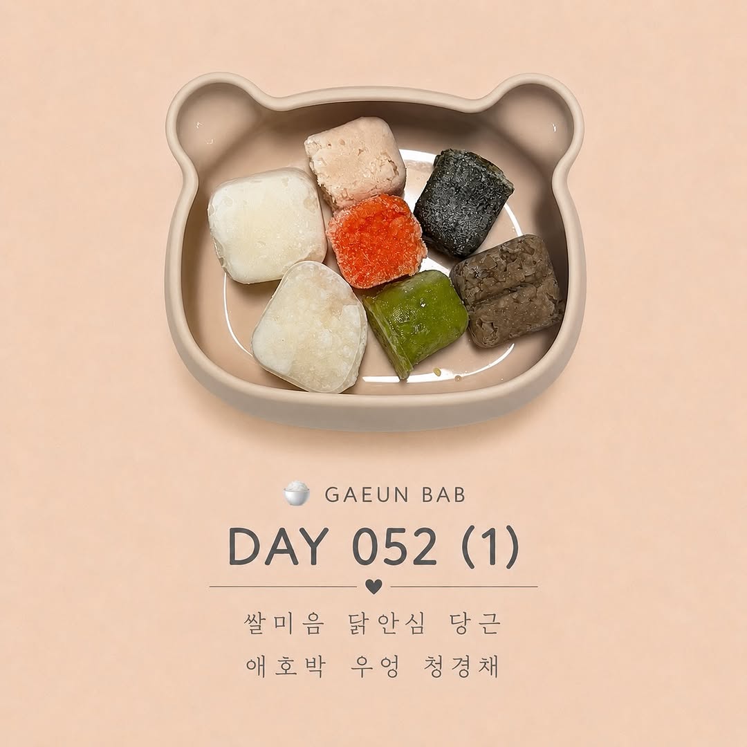 @gaeun_bab이 올린 애플스푼 초간편 큐브 태그 게시물