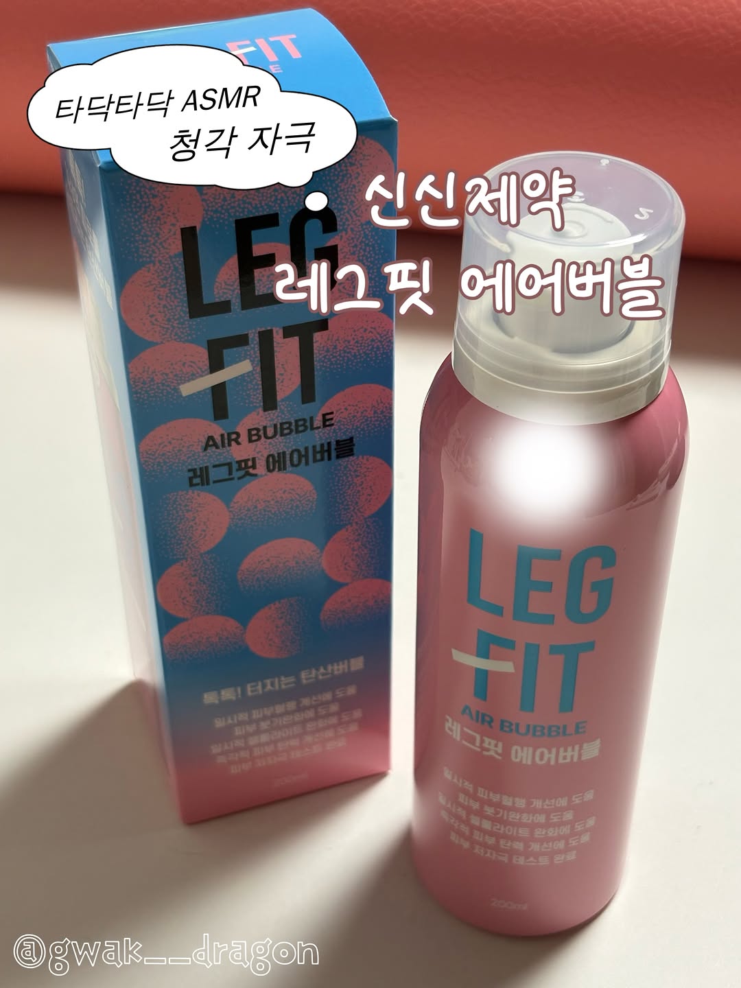 @gwak__dragon이 올린 신신제약 태그 게시물