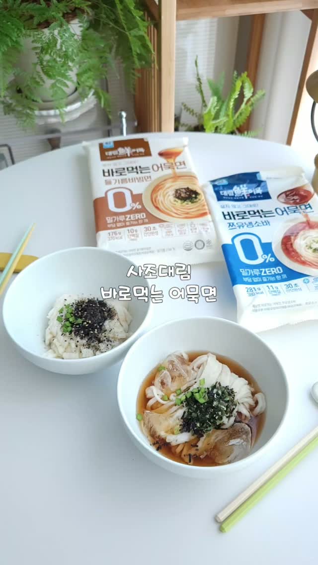 @mini__ange이 올린 사조대림 태그 게시물
