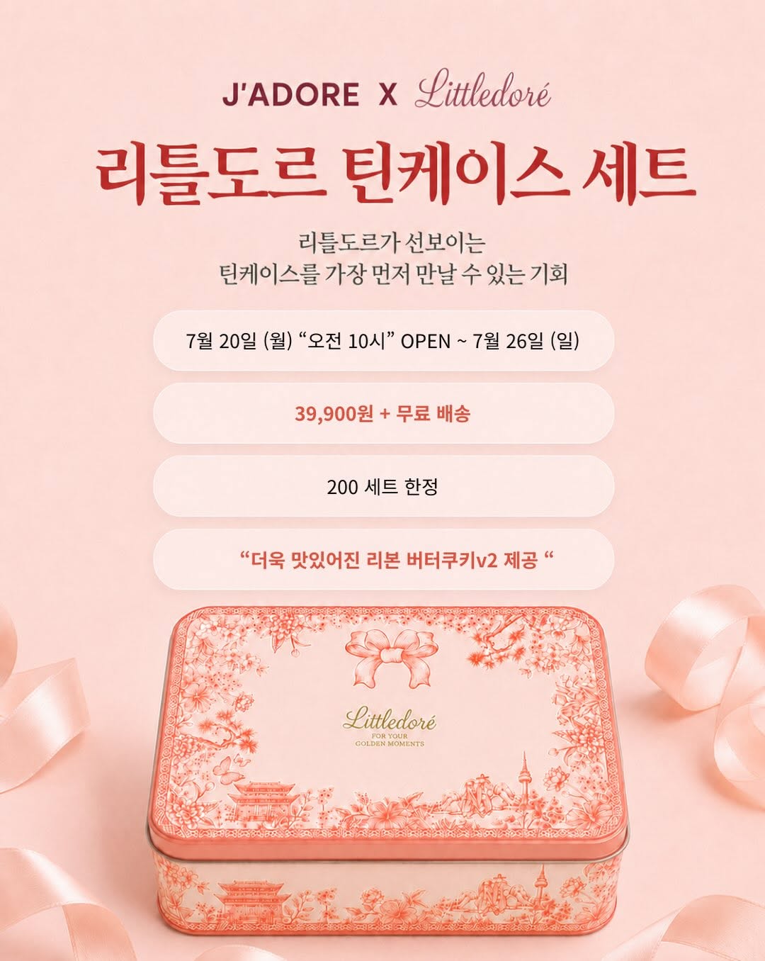 @jadore________이 올린 리틀도르 태그 게시물