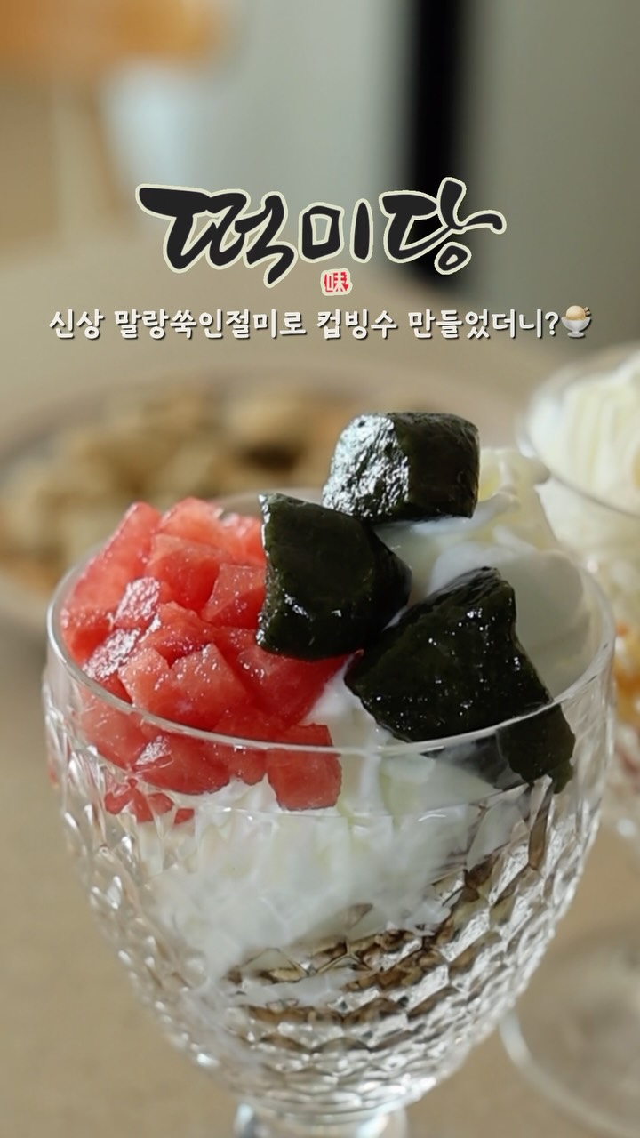 @everymoment_pepper이 올린 밍키 태그 게시물
