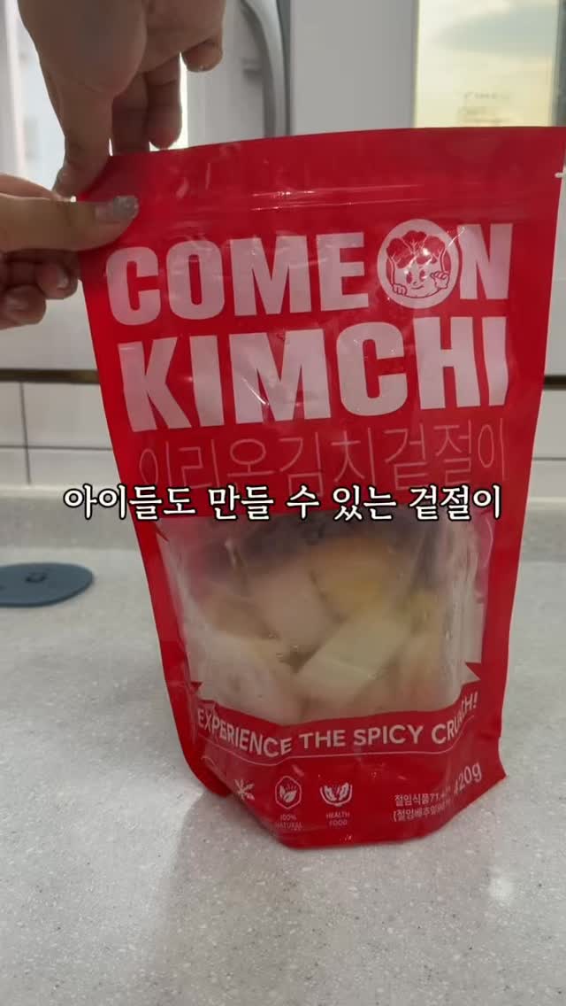 @happyluvbin__이 올린 이리온김치 태그 게시물