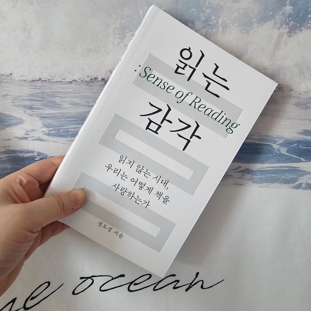 @juddy0402이 올린 생각한페이지 | 독서•서평 | 포이에마 태그 게시물
