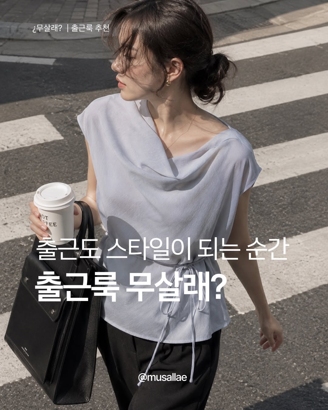 @musallae_이 올린 후러브스아트 태그 게시물