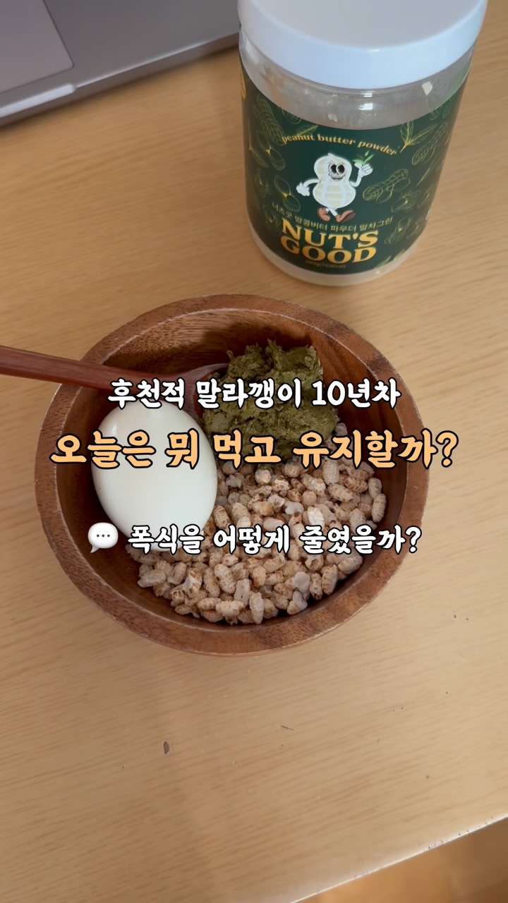 @ssonwin_이 올린 너츠굿 태그 게시물