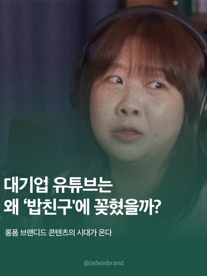 @jadeinbrand이 올린 라이프플러스 태그 게시물