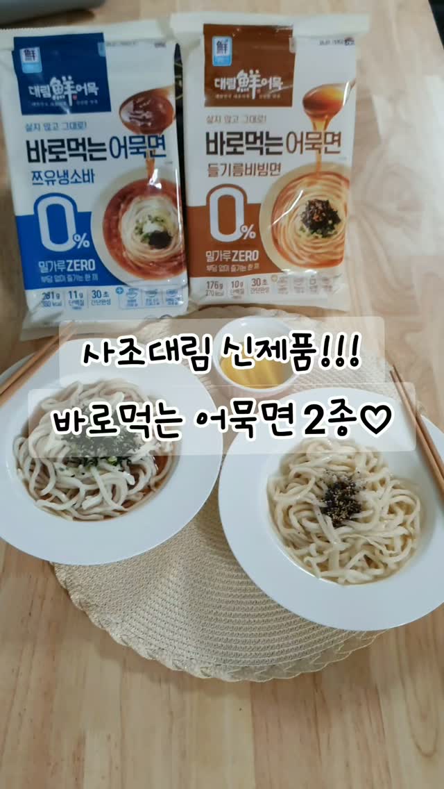 @sso_byeol이 올린 사조대림 태그 게시물