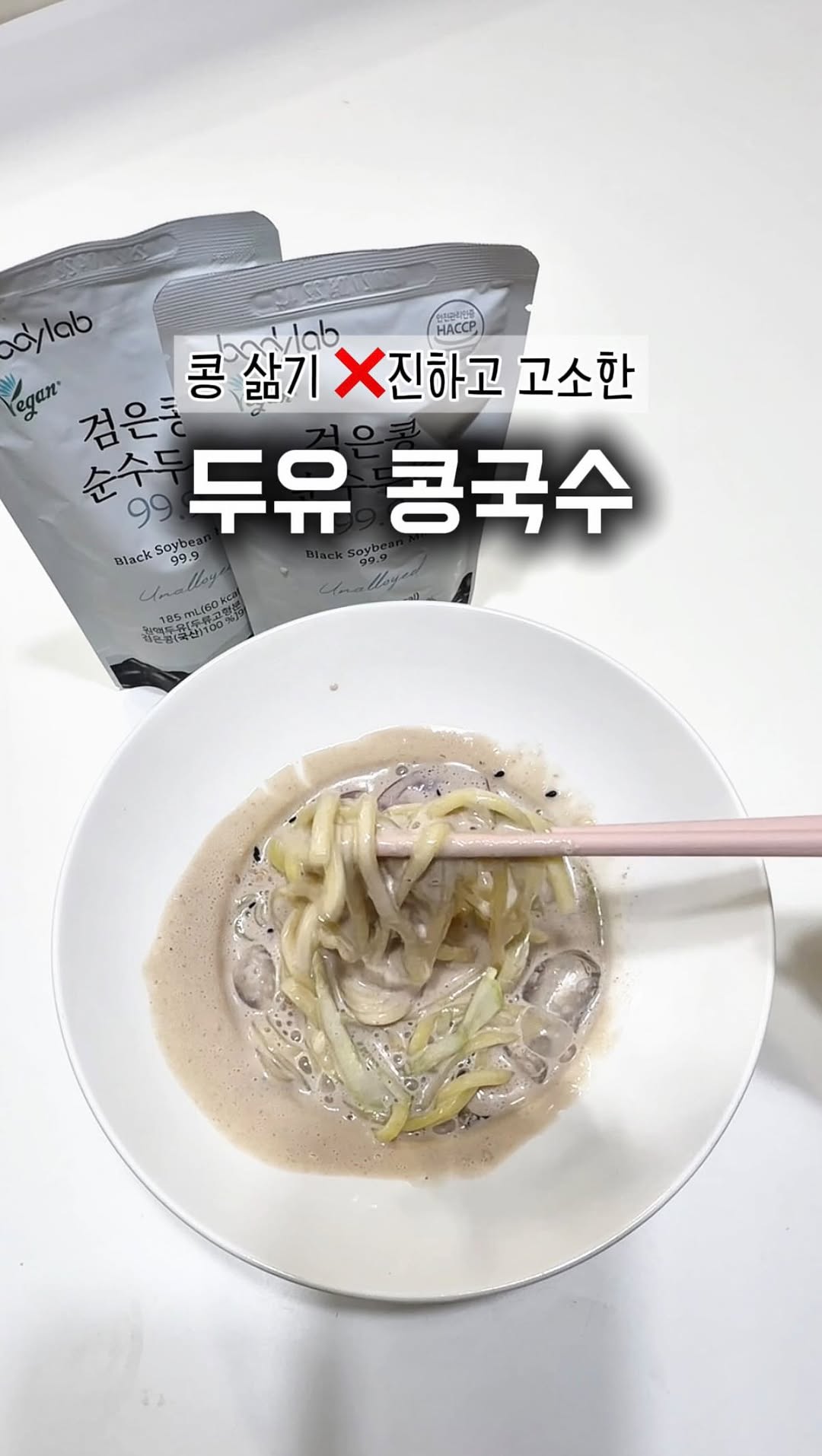 @manza_cook_이 올린 바디랩 태그 게시물