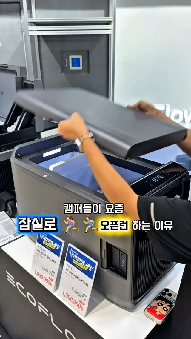 @ssundan_camper이 올린 에코플로우 태그 게시물
