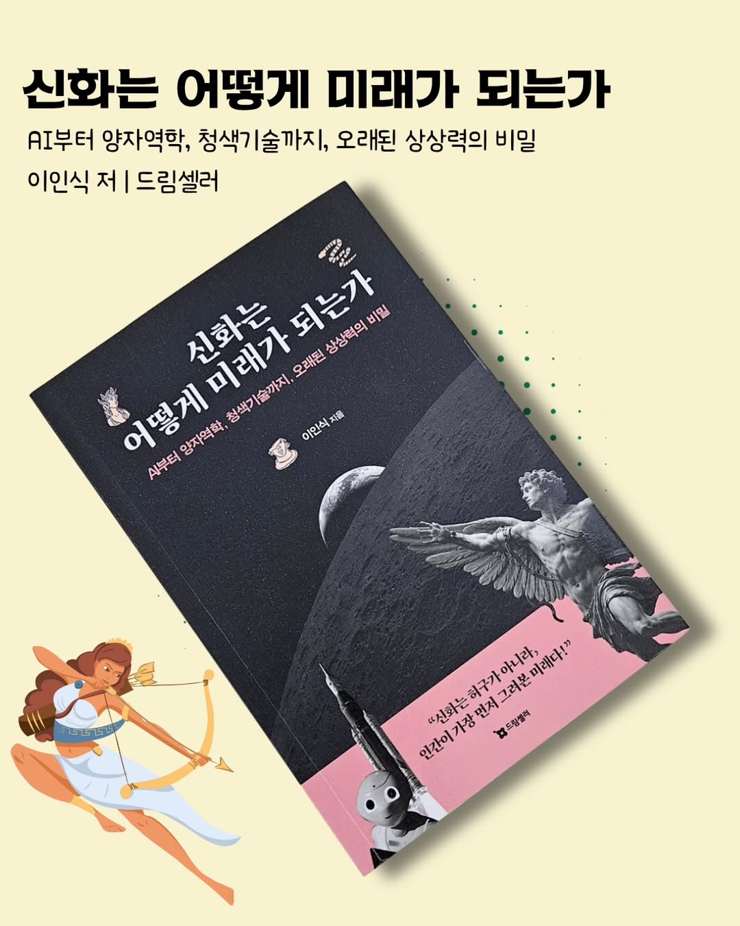 @book._.daddy이 올린 드림셀러 태그 게시물