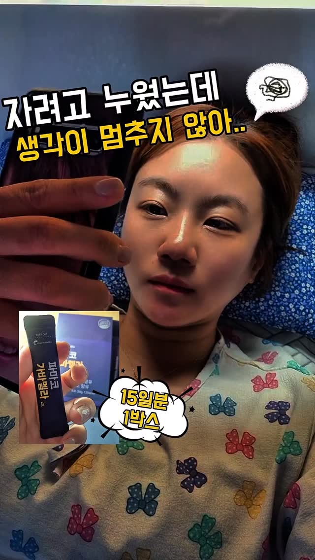 @momhoilove이 올린 파마코 바이오 태그 게시물