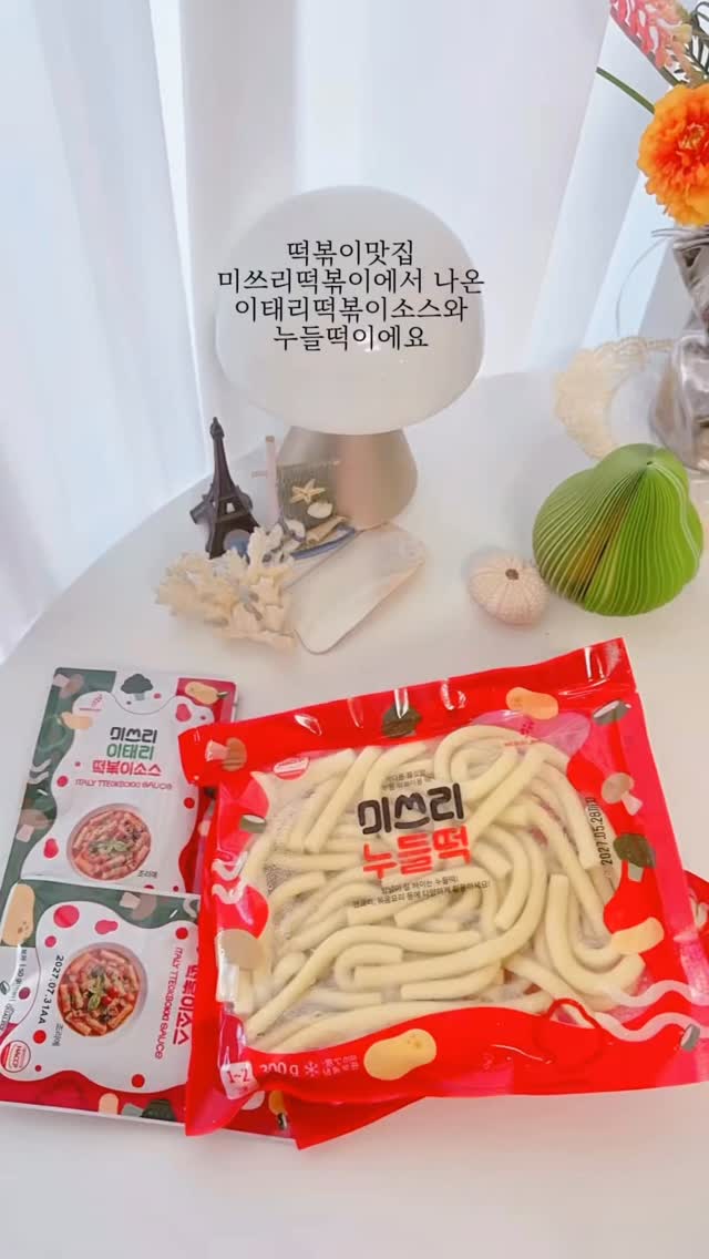 @ddoddo._.c이 올린 미쓰리 | 떡볶이 명가 태그 게시물