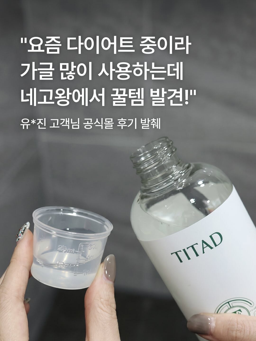 @titad.official이 올린 티타드 TITAD 태그 게시물