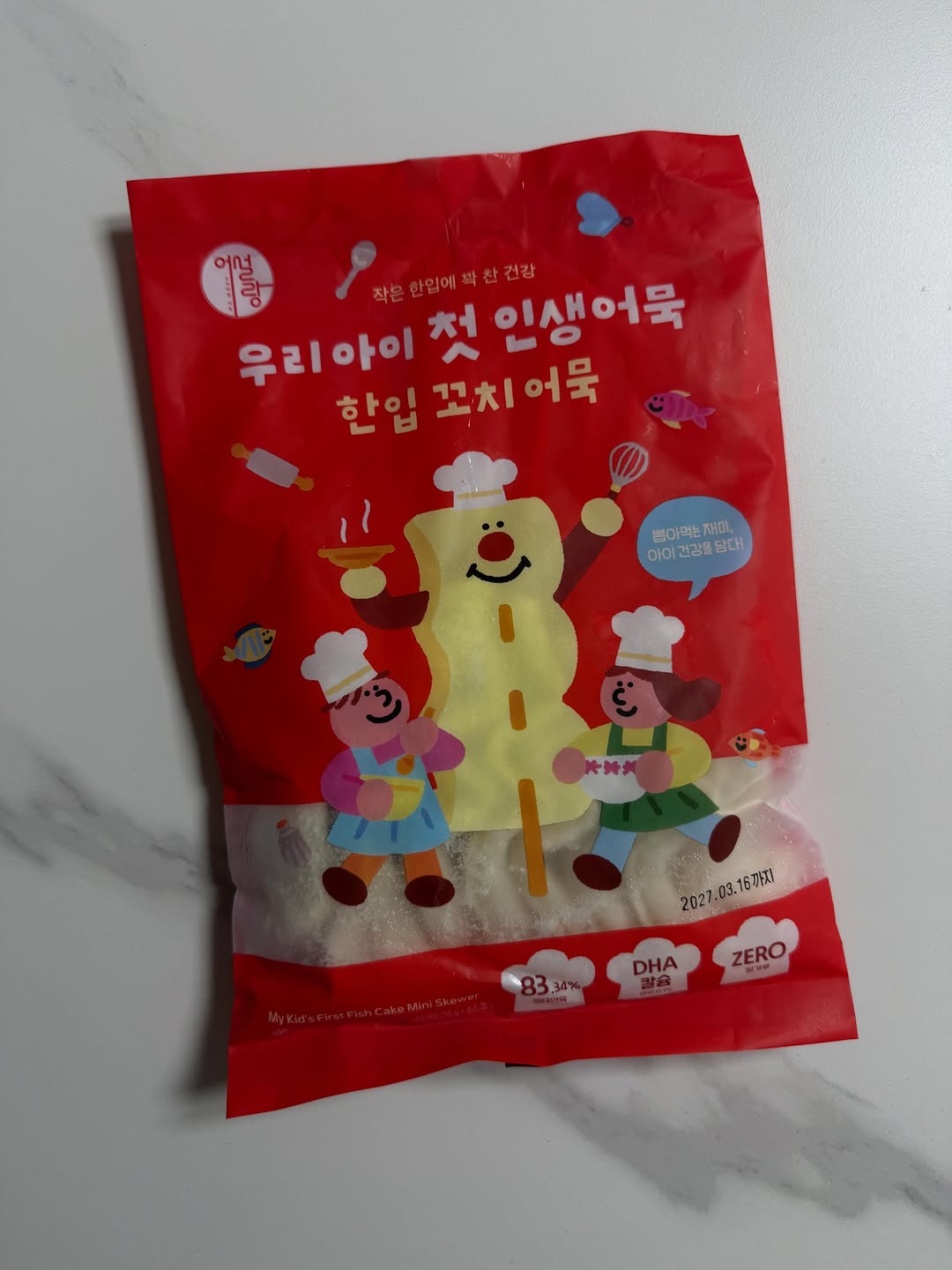 @ha_yul_kong이 올린 어설랑 프리미엄어묵 태그 게시물