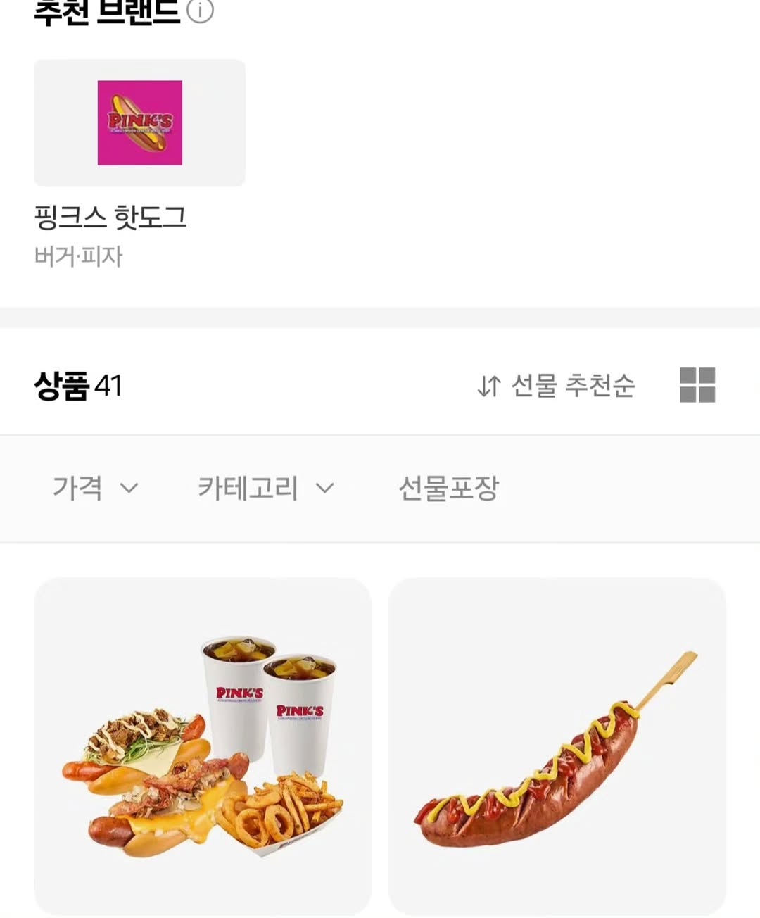 @shyshy0420이 올린 핑크스 핫도그 태그 게시물