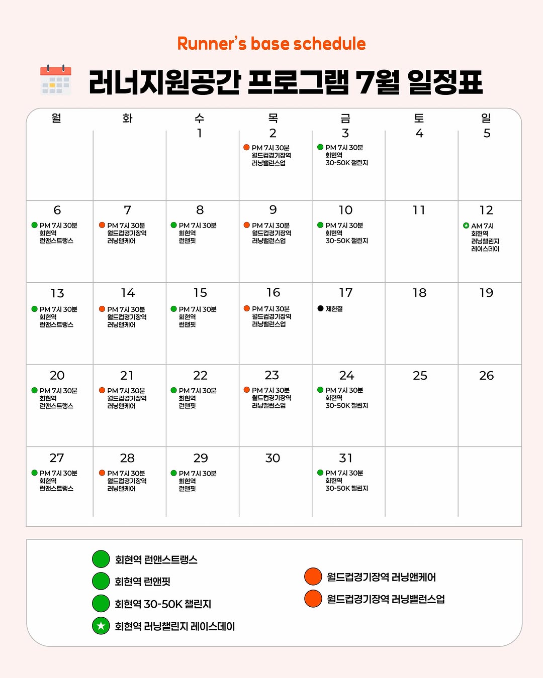 @runbase.wmu이 올린 위밋업스포츠 태그 게시물