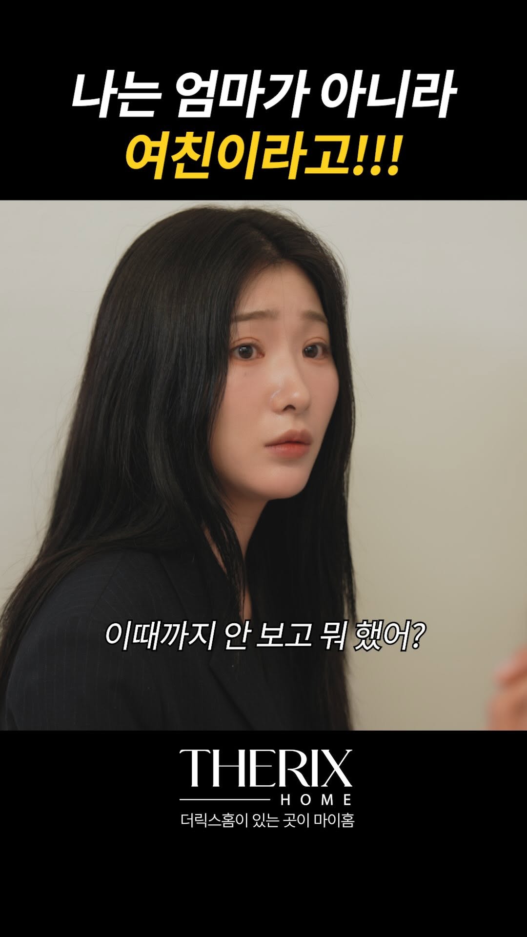 @therixhome.studio이 올린 더릭스홈 태그 게시물
